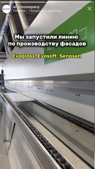 Линия по производству фасадов