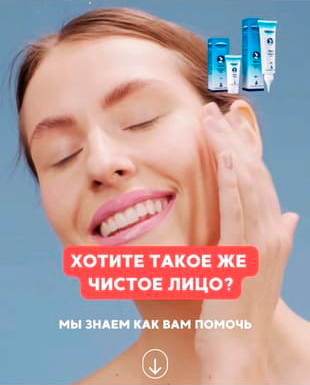 Рекламный макет Скин кап