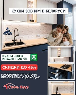Рекламный макет Стиль Хауз
